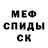 МЕТАДОН кристалл Itati Uchiha